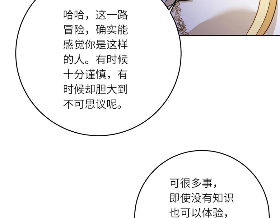 《转身成为恶女女王》第36话 征服全岛 第106页