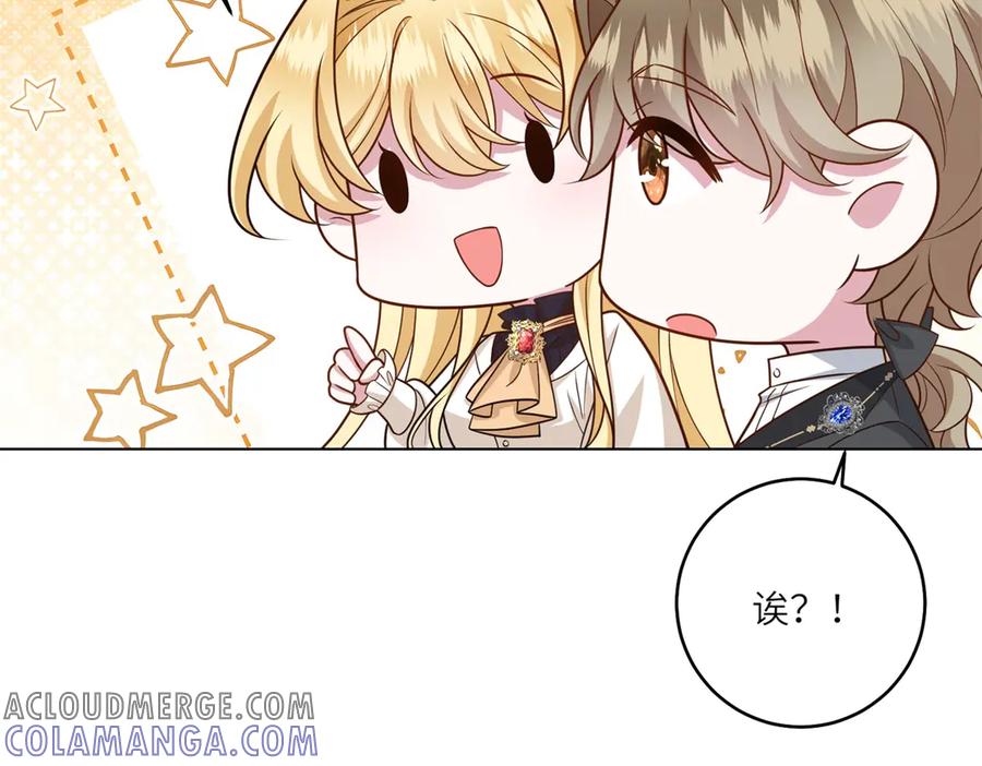 《转身成为恶女女王》第36话 征服全岛 第101页