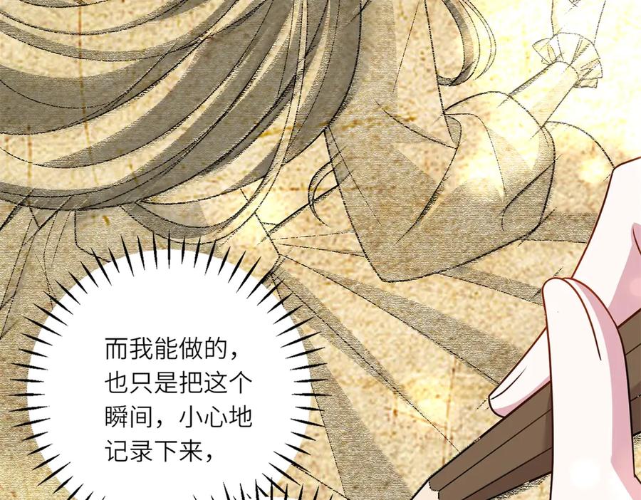 《转身成为恶女女王》第36话 征服全岛 第116页