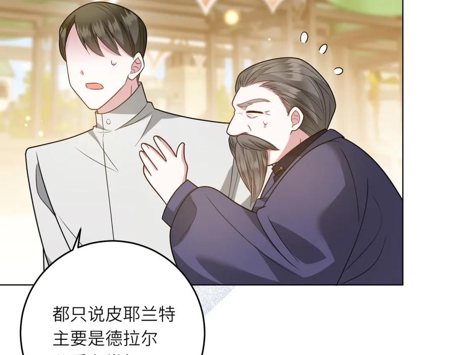 《转身成为恶女女王》第36话 征服全岛 第58页