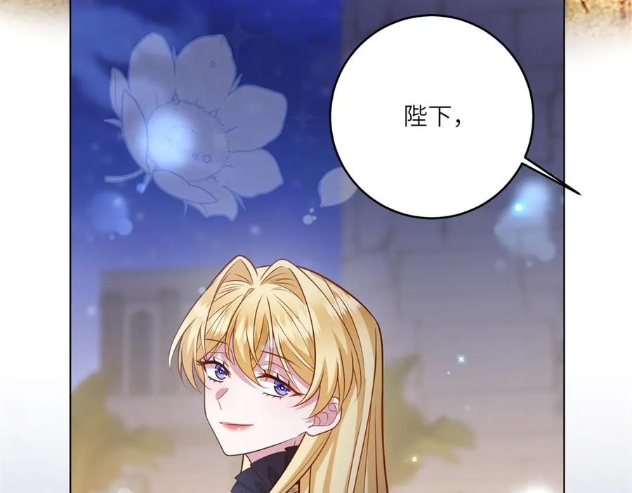 《转身成为恶女女王》第36话 征服全岛 第118页
