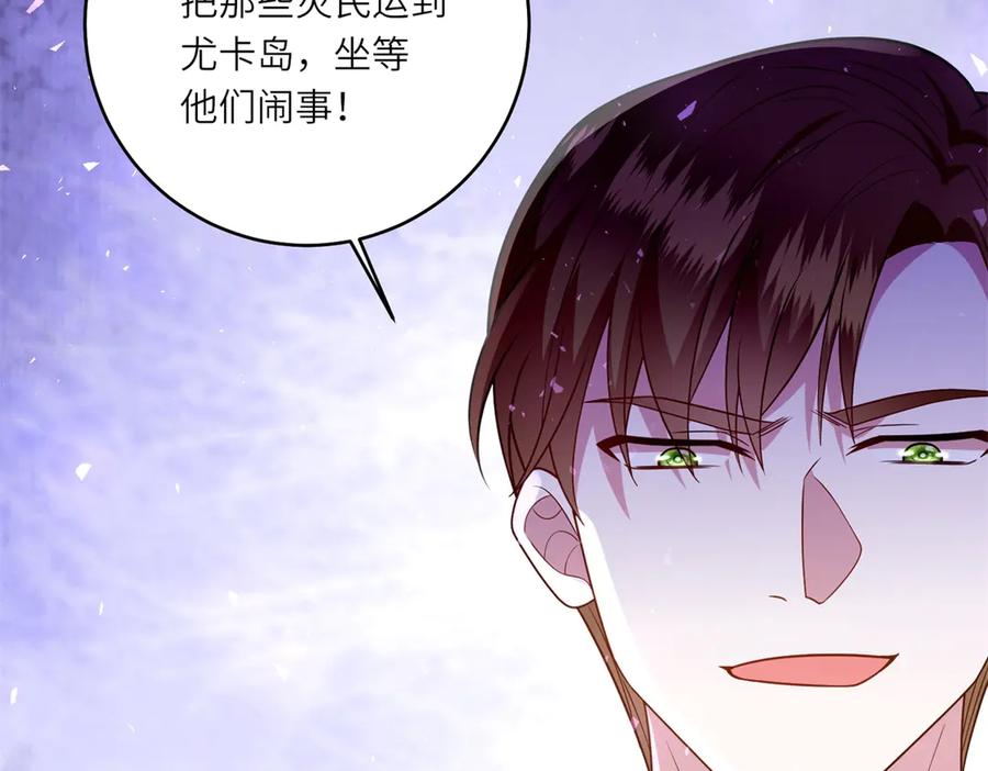 《转身成为恶女女王》第36话 征服全岛 第139页