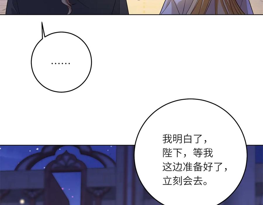 《转身成为恶女女王》第36话 征服全岛 第108页
