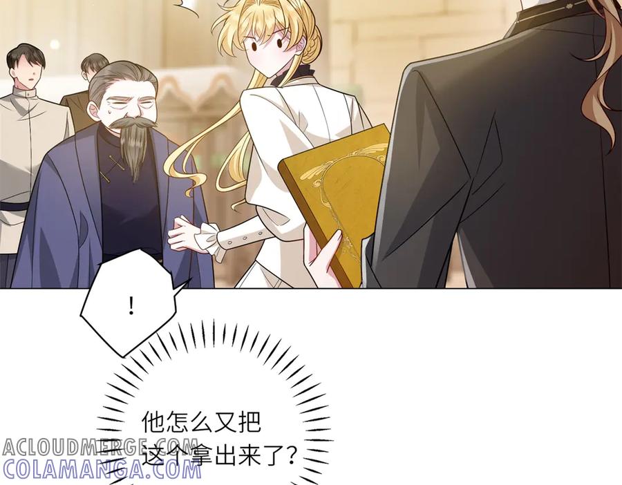 《转身成为恶女女王》第36话 征服全岛 第21页