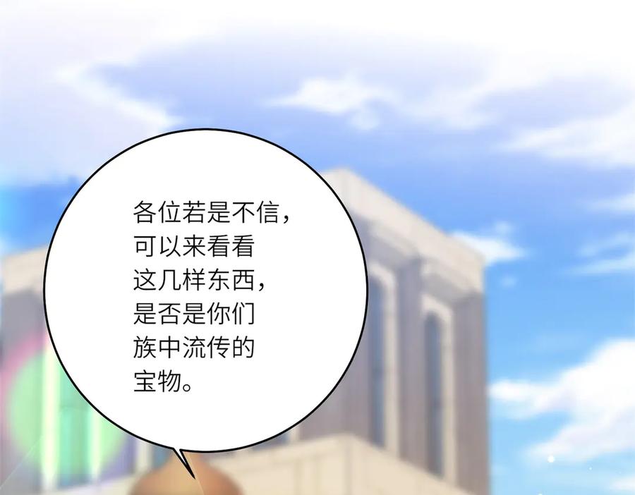 《转身成为恶女女王》第36话 征服全岛 第4页