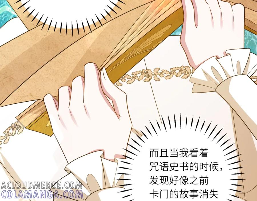 《转身成为恶女女王》第36话 征服全岛 第29页