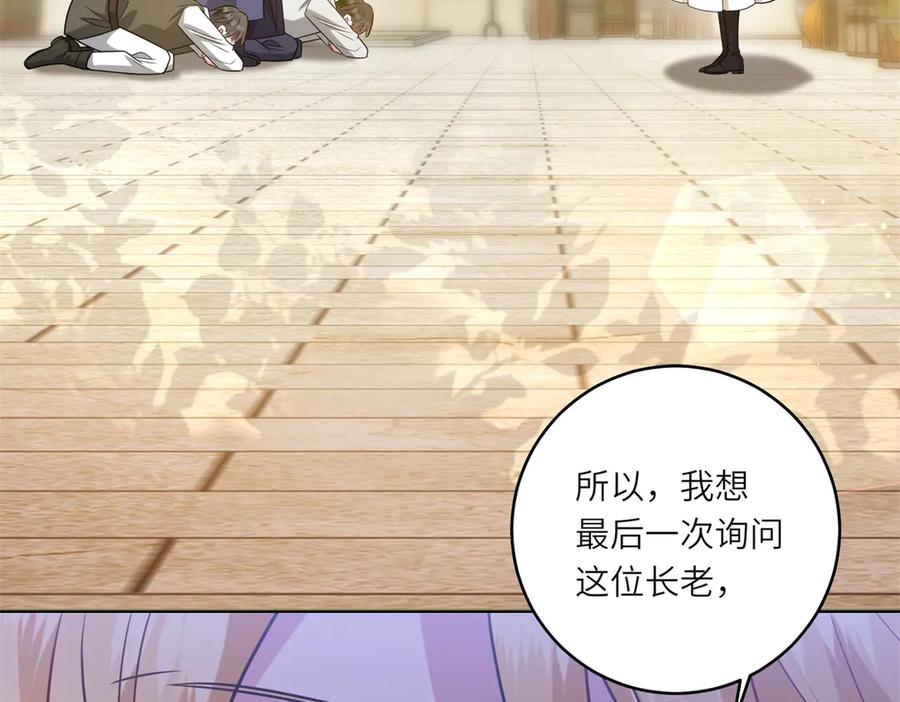 《转身成为恶女女王》第36话 征服全岛 第44页
