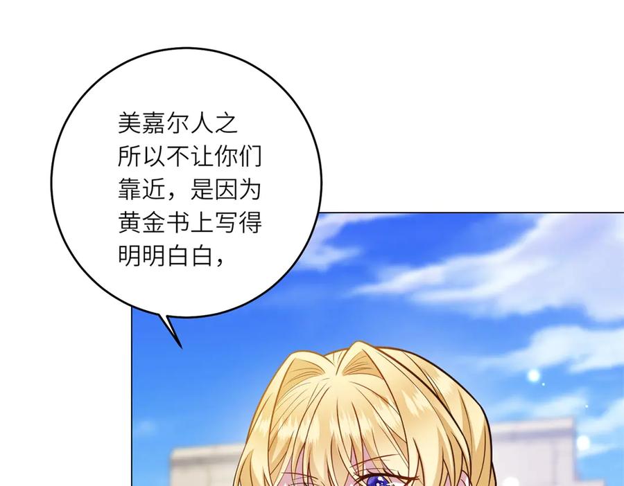 《转身成为恶女女王》第36话 征服全岛 第16页