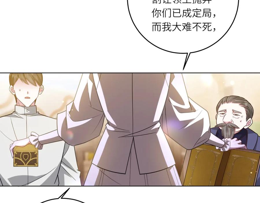 《转身成为恶女女王》第36话 征服全岛 第38页