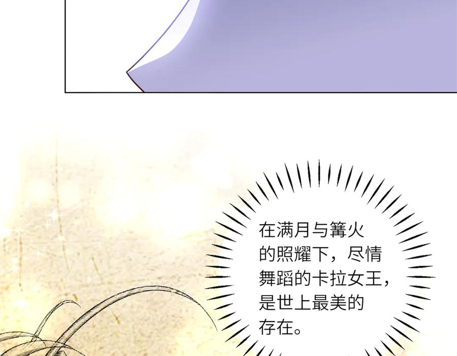 《转身成为恶女女王》第36话 征服全岛 第114页