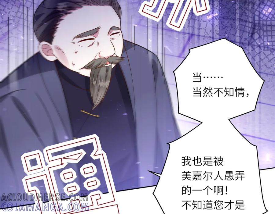 《转身成为恶女女王》第36话 征服全岛 第49页
