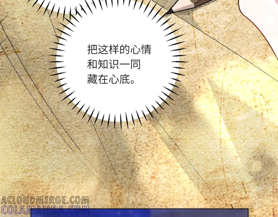 《转身成为恶女女王》第36话 征服全岛 第117页