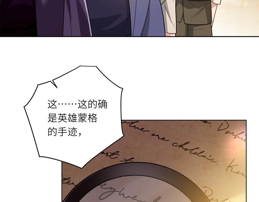 《转身成为恶女女王》第36话 征服全岛 第8页