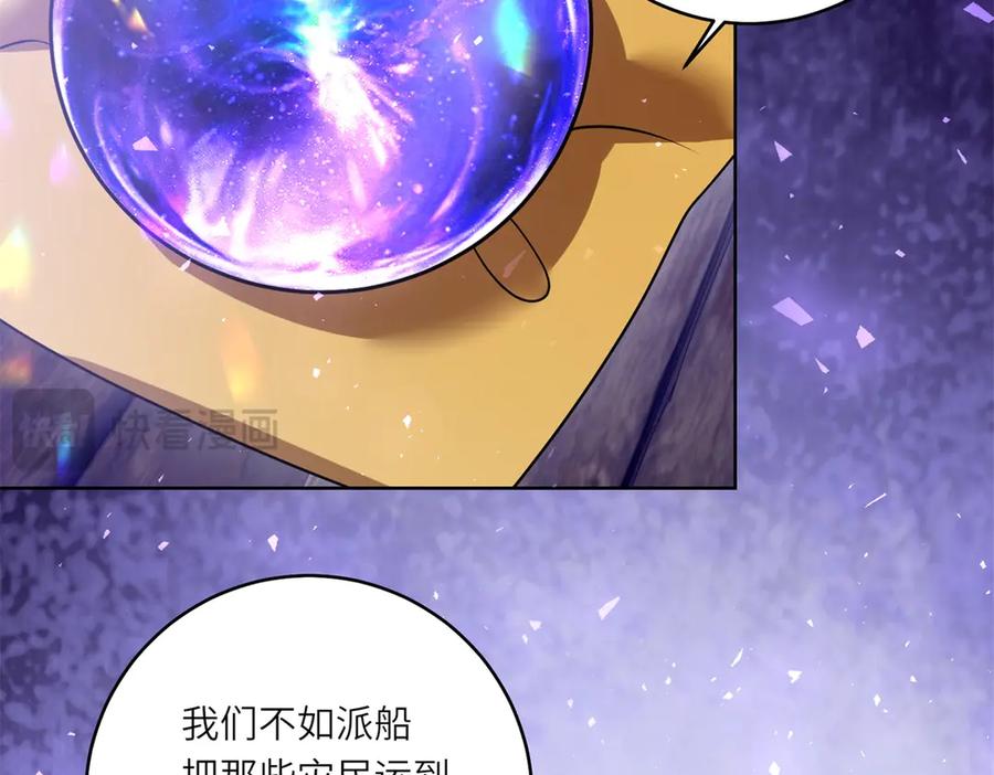 《转身成为恶女女王》第36话 征服全岛 第138页