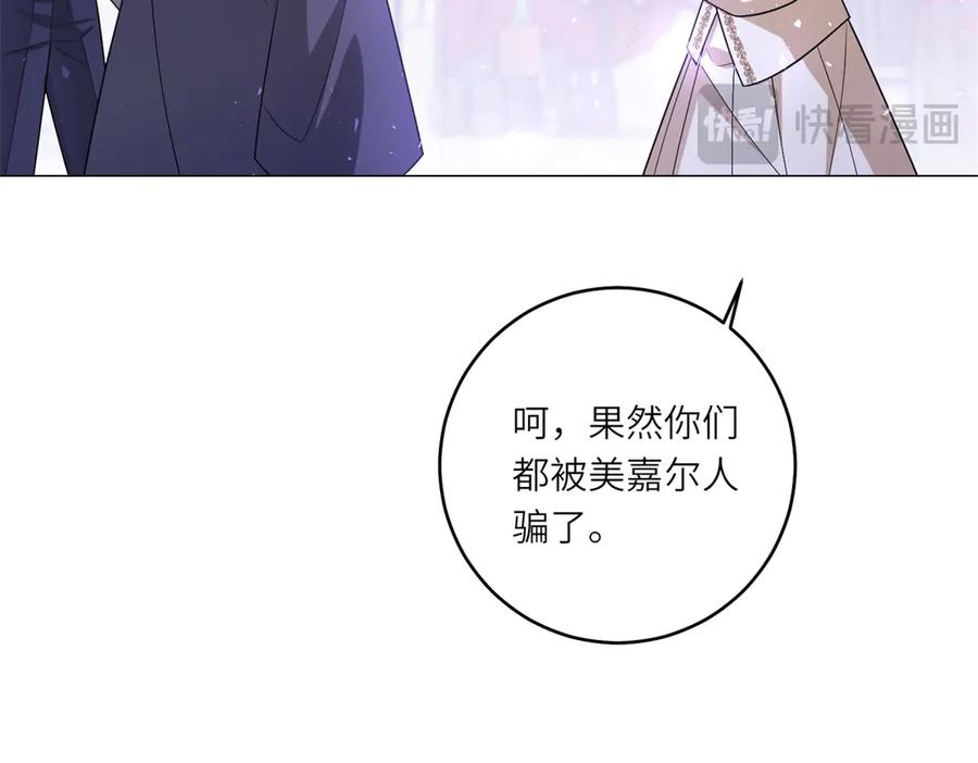 《转身成为恶女女王》第36话 征服全岛 第14页