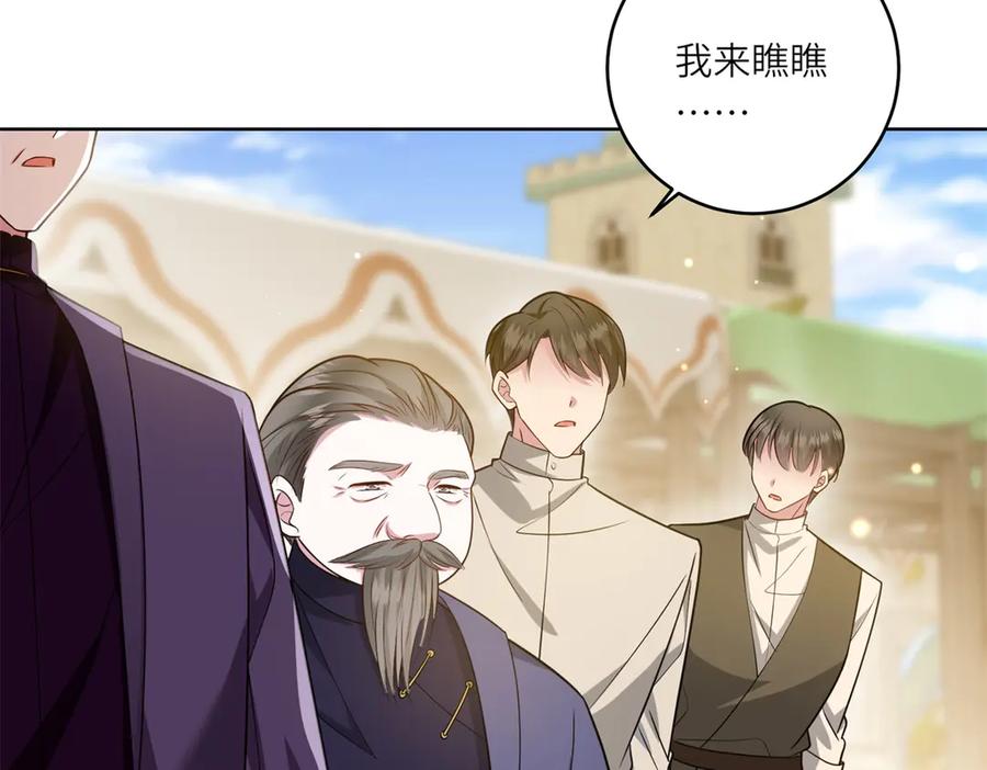 《转身成为恶女女王》第36话 征服全岛 第7页
