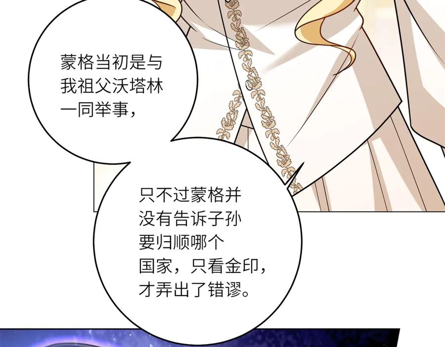 《转身成为恶女女王》第36话 征服全岛 第18页