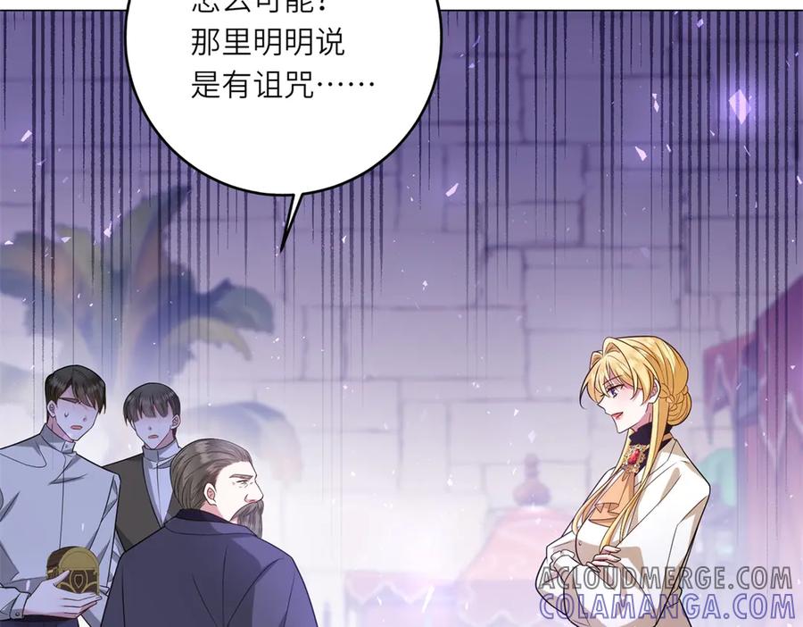 《转身成为恶女女王》第36话 征服全岛 第13页