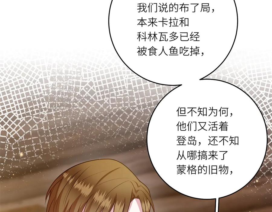 《转身成为恶女女王》第36话 征服全岛 第128页