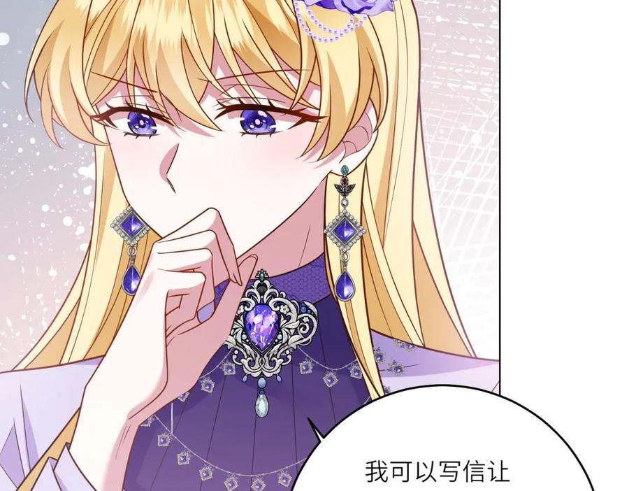 《转身成为恶女女王》第37话 暴风雨前的黑暗 第103页