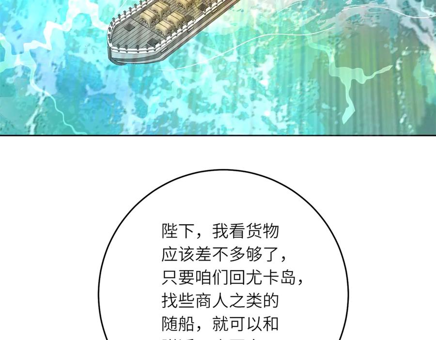 《转身成为恶女女王》第37话 暴风雨前的黑暗 第12页