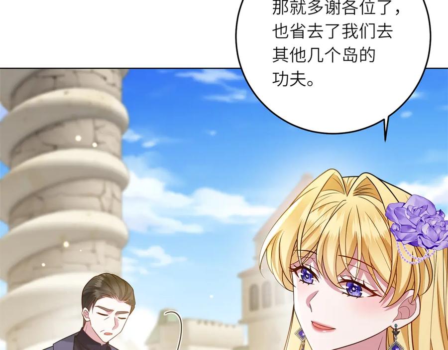 《转身成为恶女女王》第37话 暴风雨前的黑暗 第8页