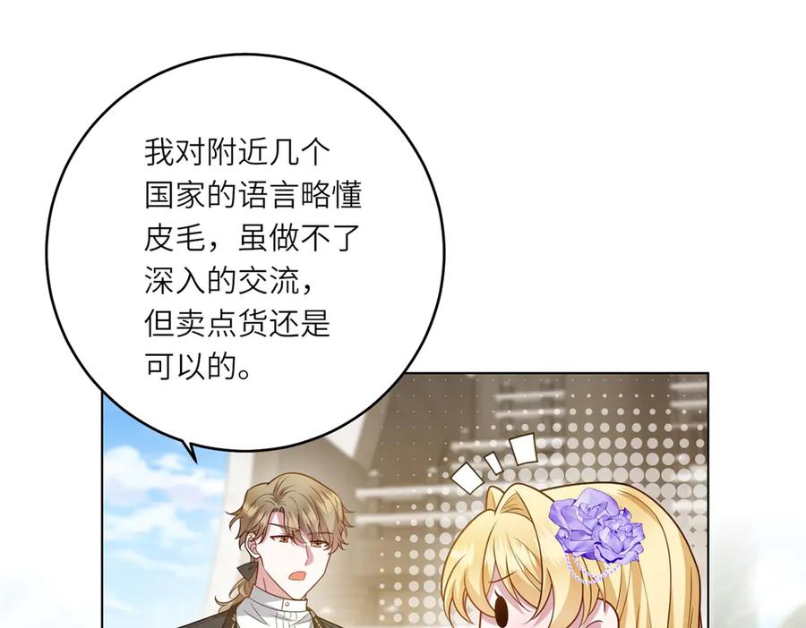 《转身成为恶女女王》第37话 暴风雨前的黑暗 第16页
