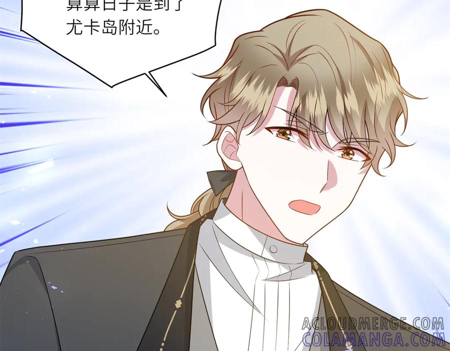 《转身成为恶女女王》第37话 暴风雨前的黑暗 第49页