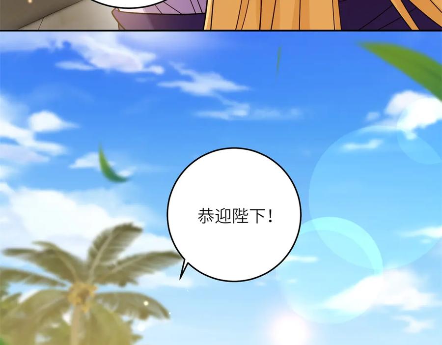 《转身成为恶女女王》第37话 暴风雨前的黑暗 第20页