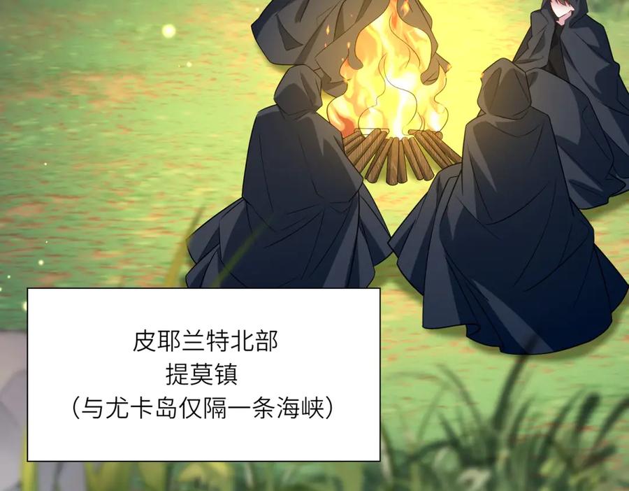 《转身成为恶女女王》第37话 暴风雨前的黑暗 第54页
