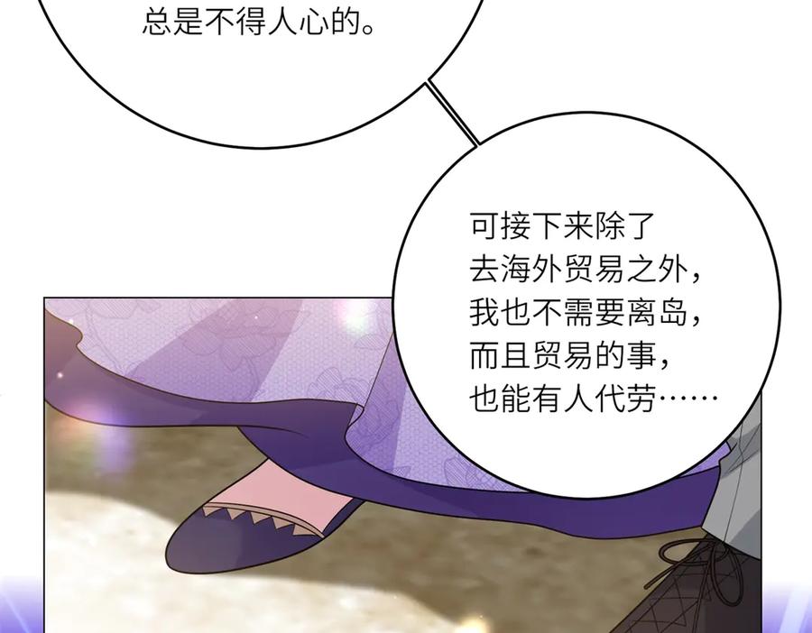 《转身成为恶女女王》第37话 暴风雨前的黑暗 第47页