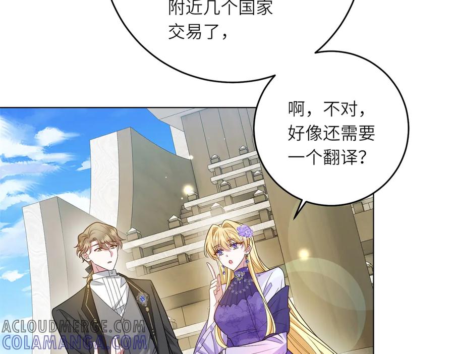 《转身成为恶女女王》第37话 暴风雨前的黑暗 第13页