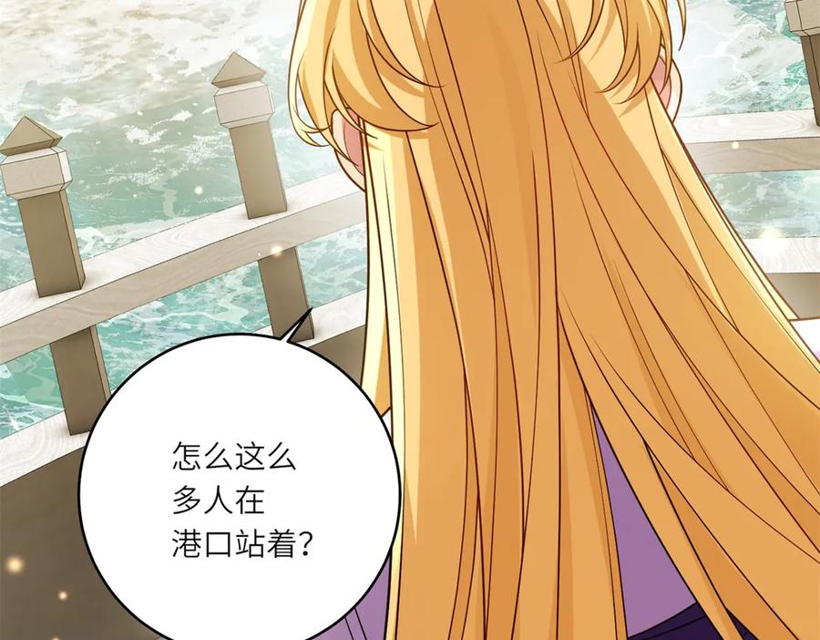 《转身成为恶女女王》第37话 暴风雨前的黑暗 第19页