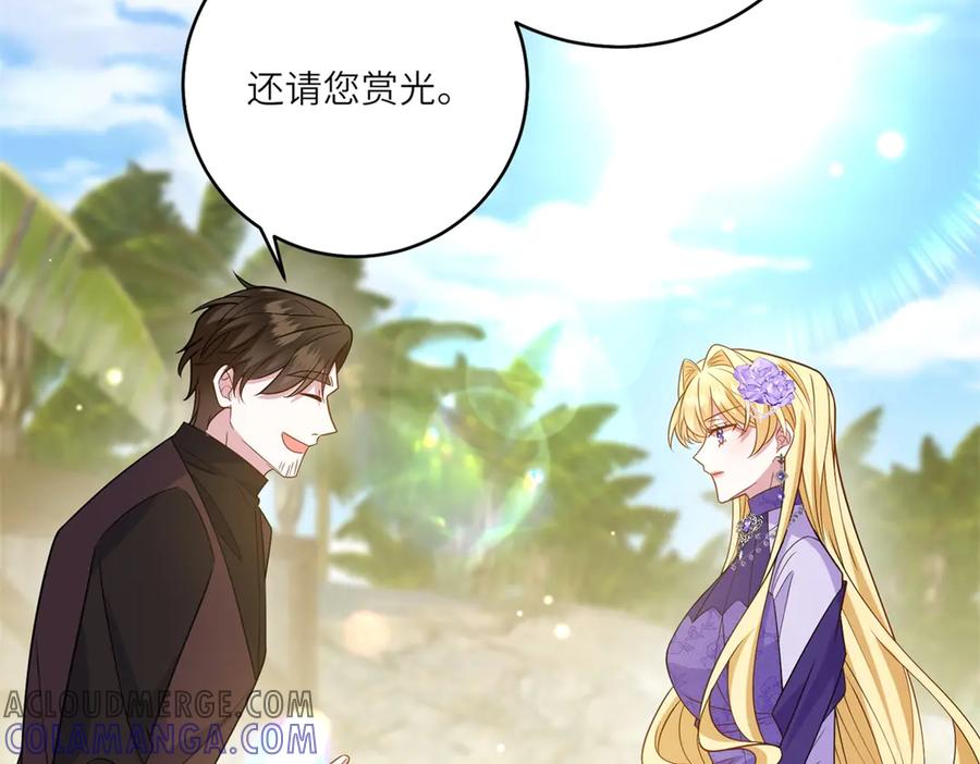 《转身成为恶女女王》第37话 暴风雨前的黑暗 第41页