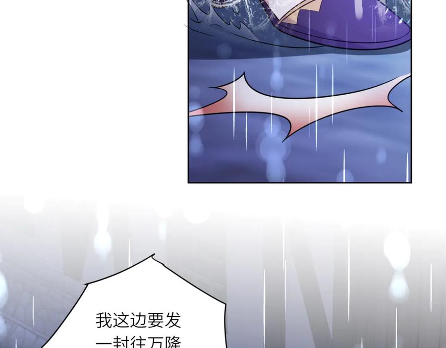 《转身成为恶女女王》第37话 暴风雨前的黑暗 第106页