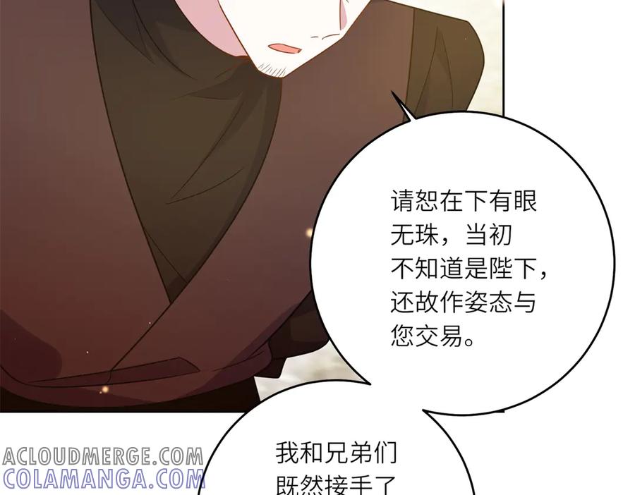 《转身成为恶女女王》第37话 暴风雨前的黑暗 第25页