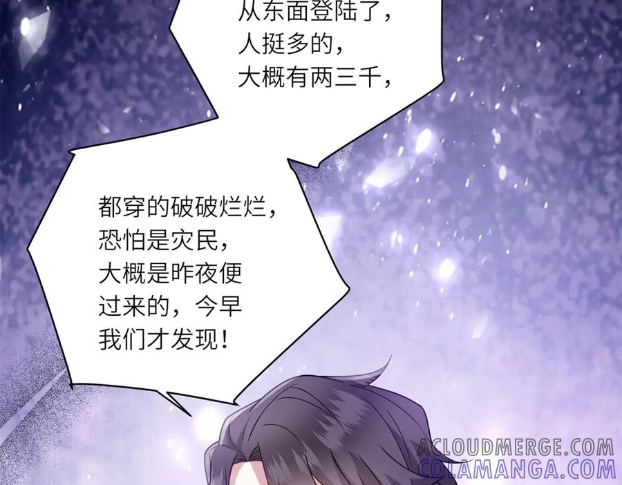 《转身成为恶女女王》第37话 暴风雨前的黑暗 第89页