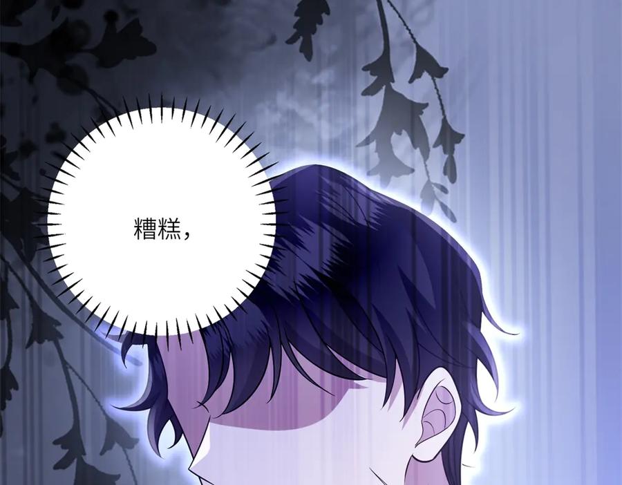 《转身成为恶女女王》第37话 暴风雨前的黑暗 第112页