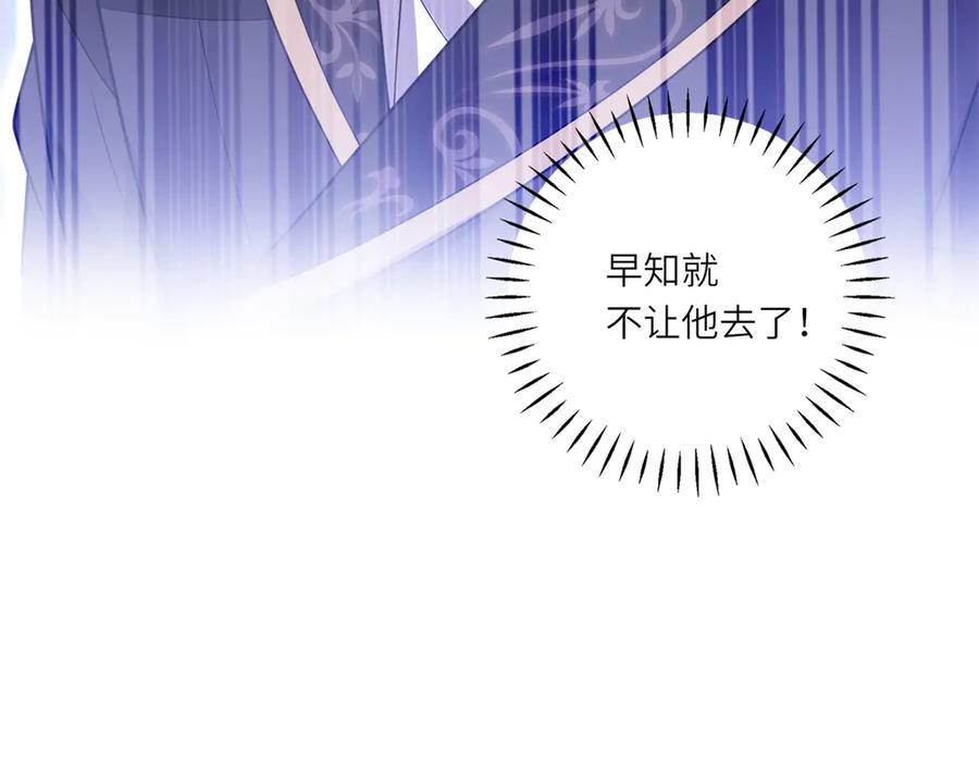 《转身成为恶女女王》第37话 暴风雨前的黑暗 第114页