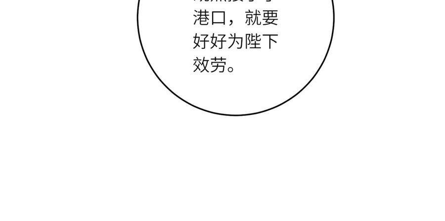 《转身成为恶女女王》第37话 暴风雨前的黑暗 第26页