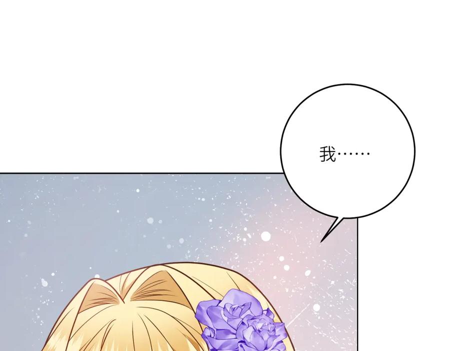 《转身成为恶女女王》第37话 暴风雨前的黑暗 第102页