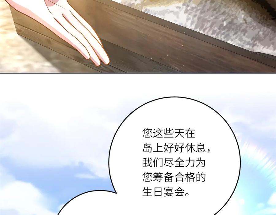 《转身成为恶女女王》第37话 暴风雨前的黑暗 第40页