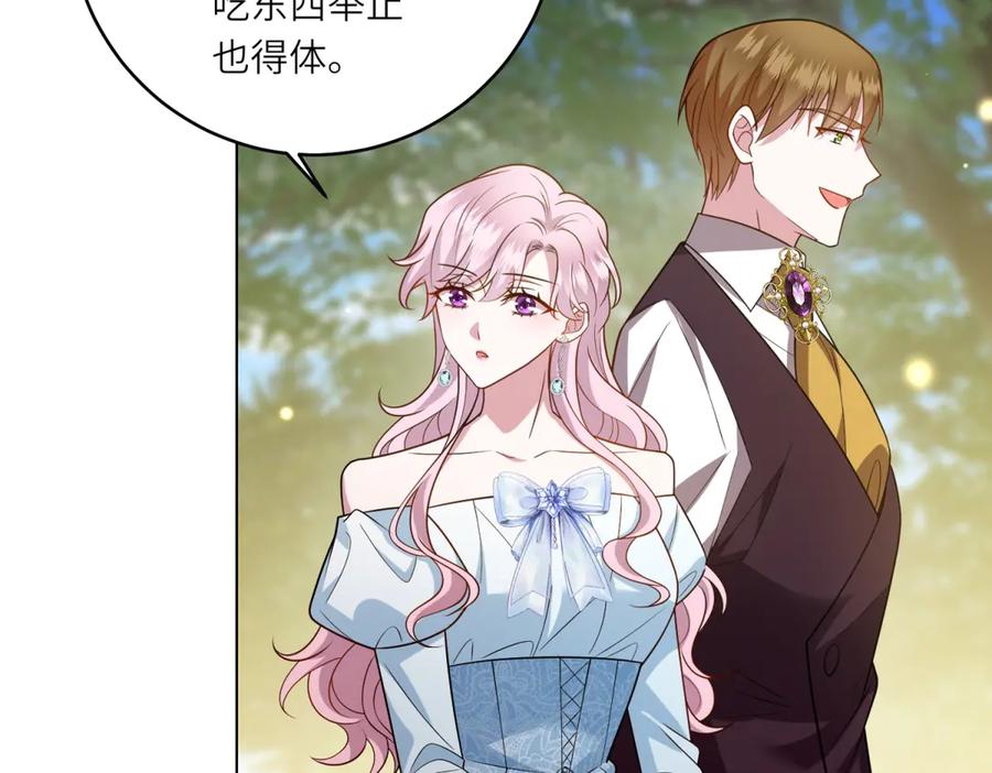 《转身成为恶女女王》第37话 暴风雨前的黑暗 第56页
