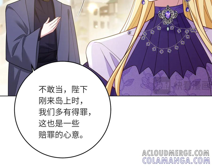 《转身成为恶女女王》第37话 暴风雨前的黑暗 第9页