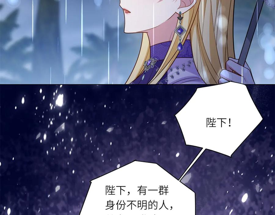 《转身成为恶女女王》第37话 暴风雨前的黑暗 第88页