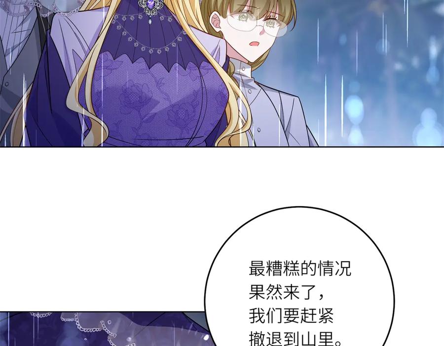 《转身成为恶女女王》第37话 暴风雨前的黑暗 第92页