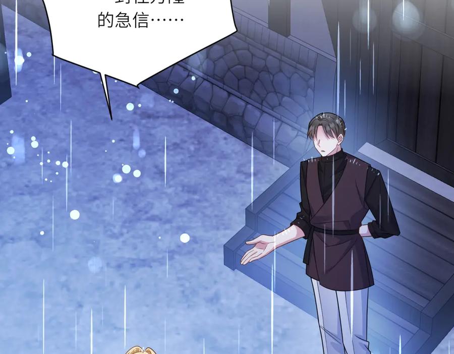 《转身成为恶女女王》第37话 暴风雨前的黑暗 第107页