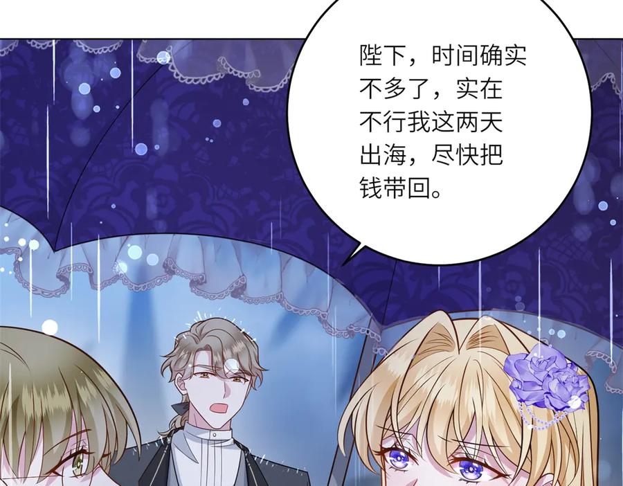 《转身成为恶女女王》第37话 暴风雨前的黑暗 第84页