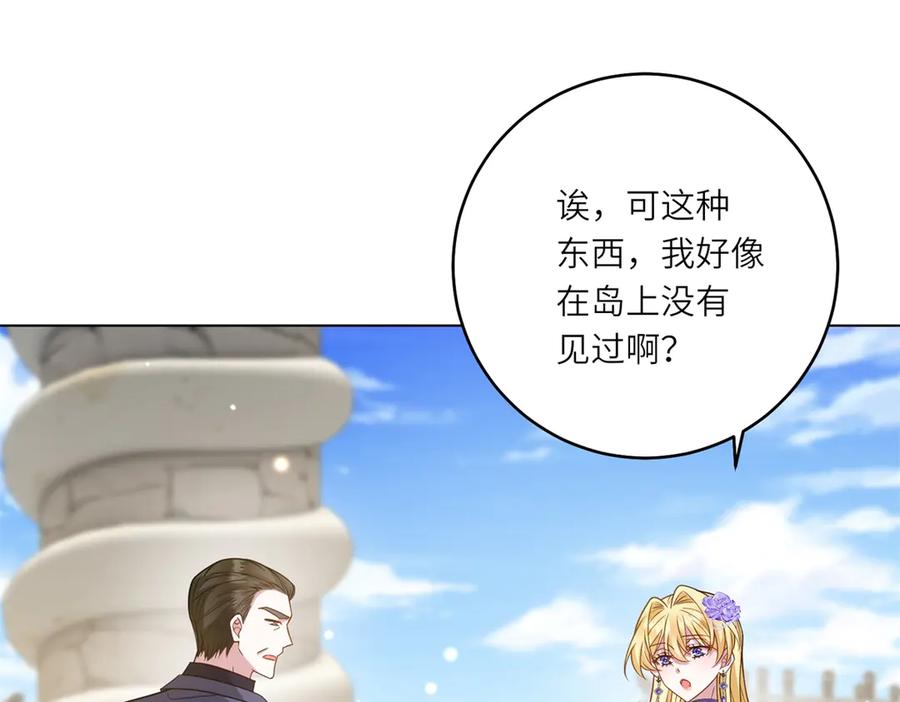 《转身成为恶女女王》第37话 暴风雨前的黑暗 第6页