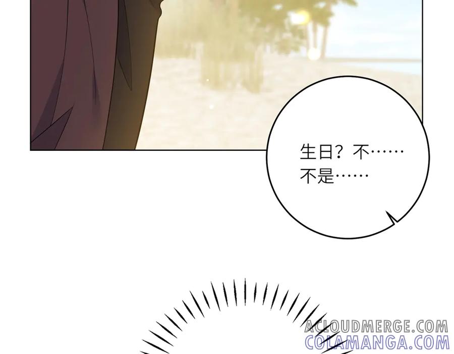 《转身成为恶女女王》第37话 暴风雨前的黑暗 第33页
